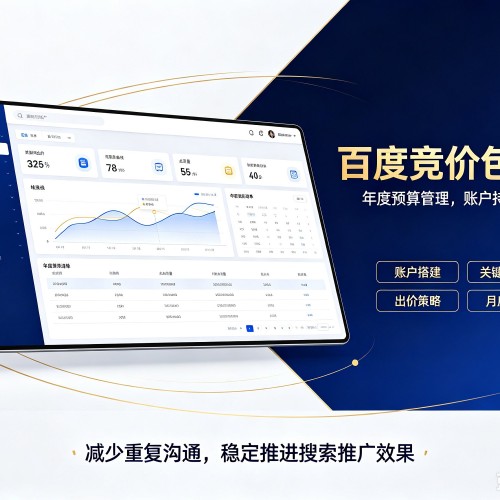义马百度竞价包年